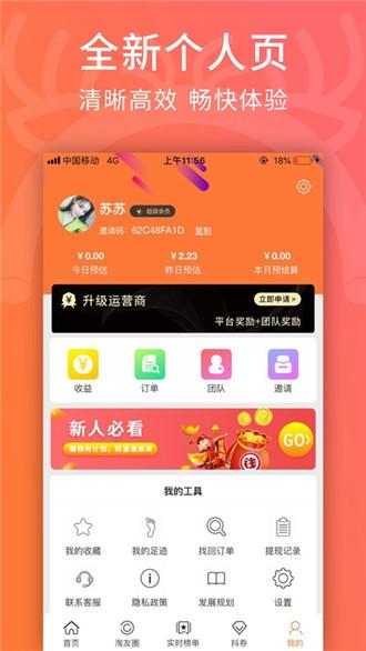 觅物优选商品购物