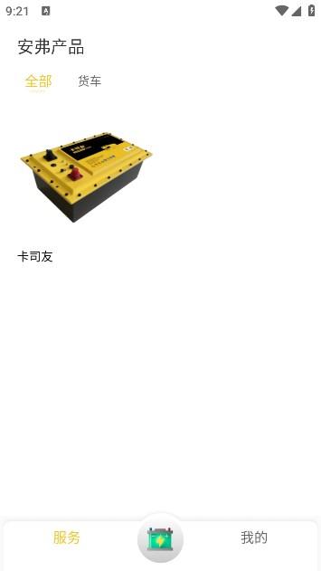 安弗能源