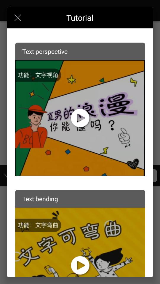 抠图照片编辑器QuickArt pro免费版v2.3.2.0 安卓手机版 v6.4.3