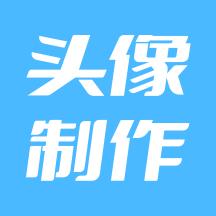 暴走头像app免费版V1.0.0 安卓最新版