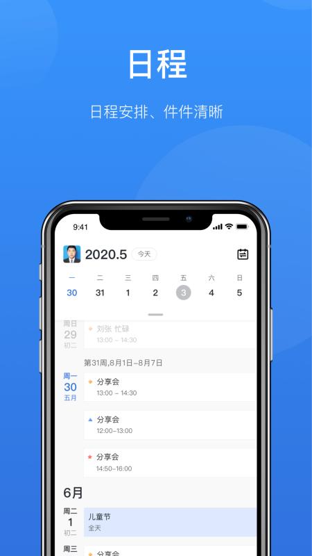 哈工慧办app官方版v1.0.0最新版 v6.3.3