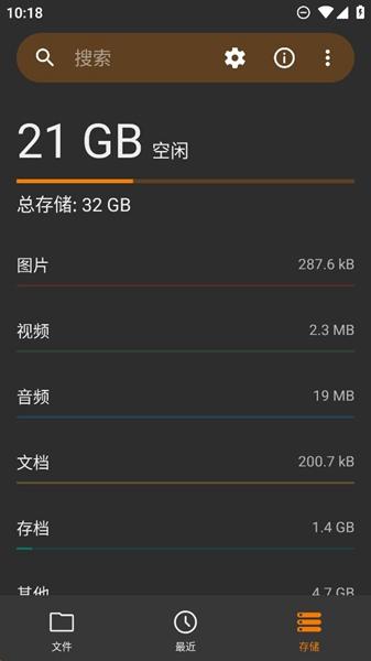 简单文件管理Pro软件