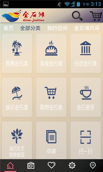 金石滩旅游