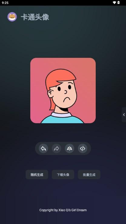 卡通头像奇趣屋app自制v1.1.7 最新版 v5.2.4