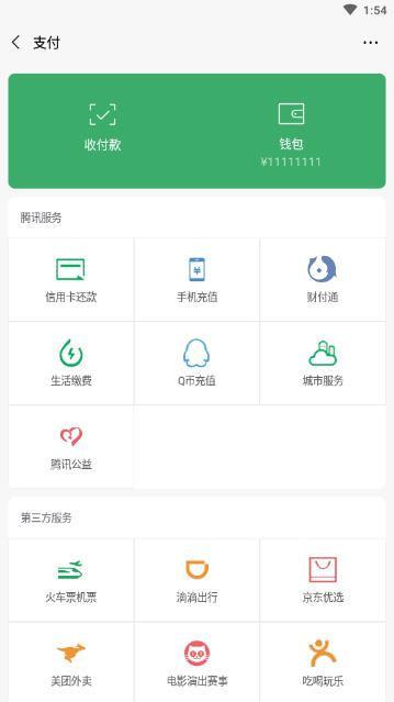 微信余额p图生成器