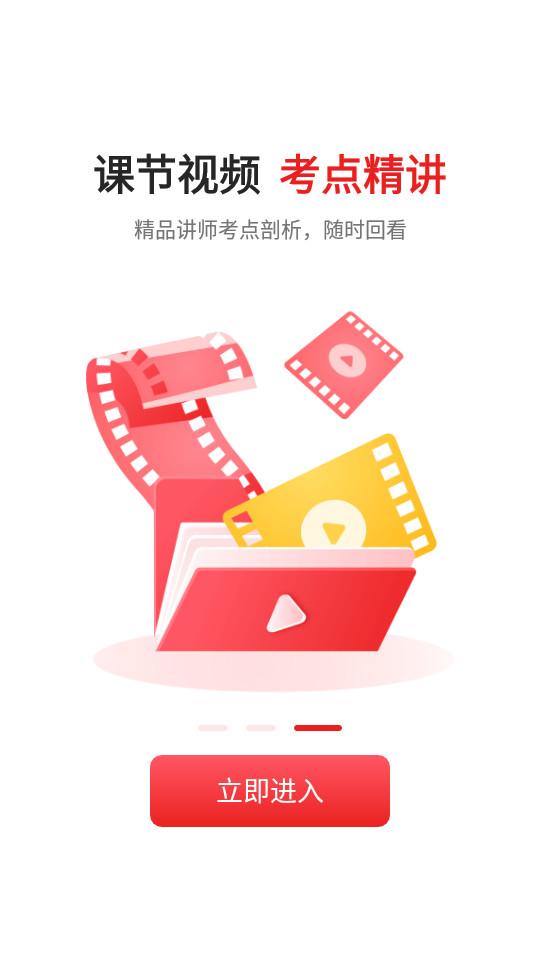 之了专升本教育软件3.1.3 最新版 v3.1.1