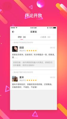 恋物阁原味交易APP