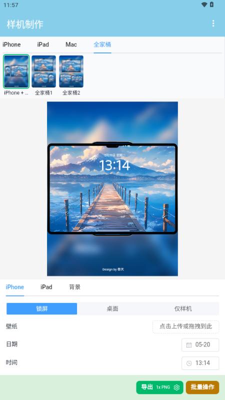星涵样机制作v1.0.0 官方版 v3.4.3