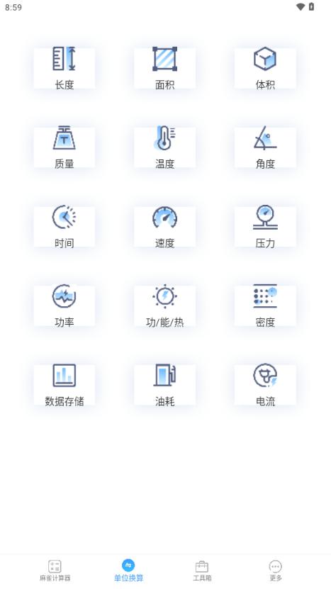 麻雀计算器app手机版v2.0.0 安卓版 v6.3.3
