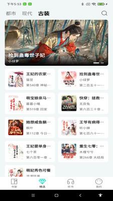 博阅小说app最新版2025v1.0.0 安卓版 v6.3.4