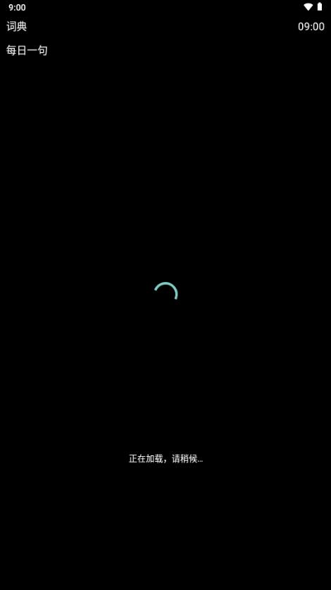 欧路词典手表版apk安装包v7.11.7 官方版 v5.2.1