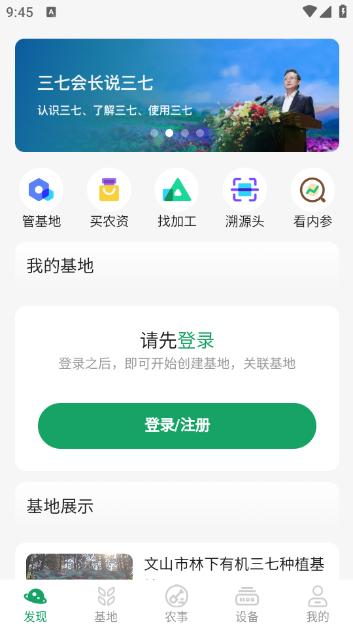 三七通app2.8.0 安卓版 v3.5.2