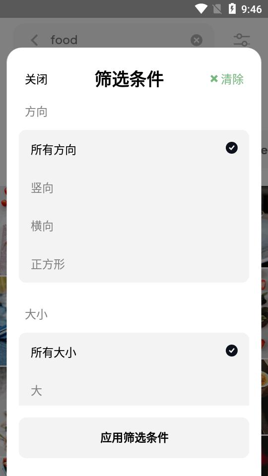 Pexels视频素材app最新版v7.3.6 安卓中文版 v6.3.1