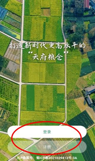 四川田长巡田下载APP 四川田长巡田下载APP