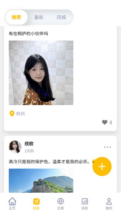 近拍app官方版v1.3.7最新版 v6.4.4