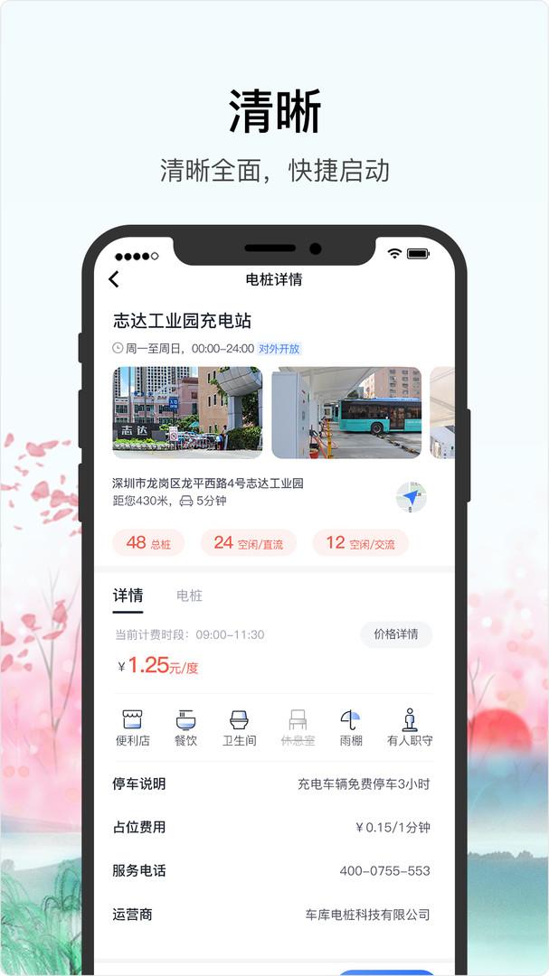 车库电桩本