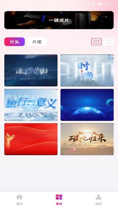 全民剪视频app官方版v1.0.0 安卓版 v4.5.3