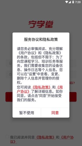 宁学堂在线学堂