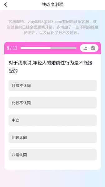 麋鹿性偏好测试题库