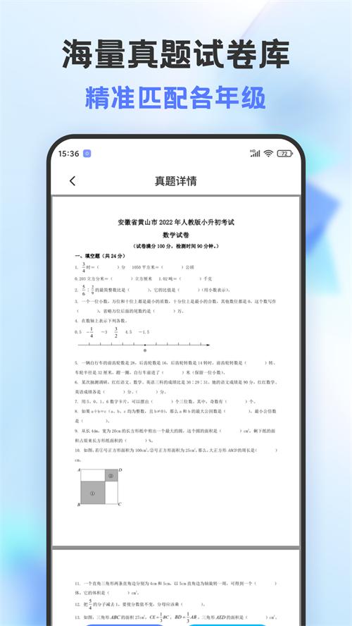 错题打印机app手机官方版2.0.6最新版 v4.0.3