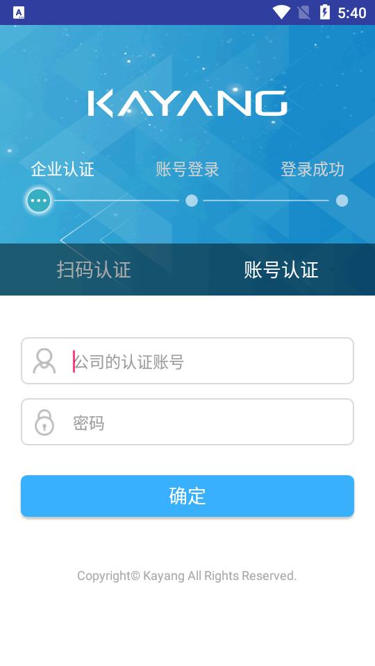 嘉扬eHR人事管理app(Kayang eHR手机版)v3.0 安卓最新版 v4.1.4
