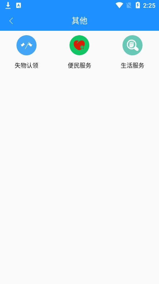 马鞍山掌上公交app2.3.14 最新版 v6.1.4