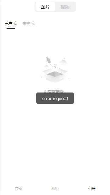 Aioo相机安卓版v1.0 最新版 v4.1.3
