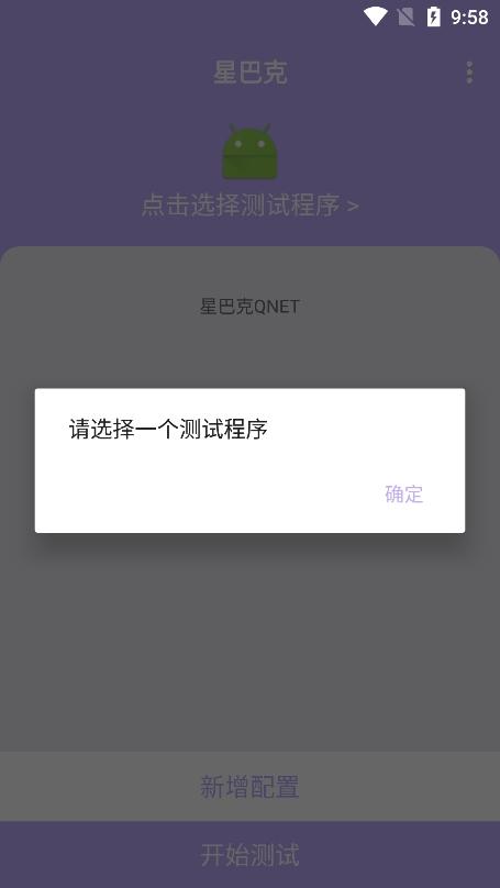 星巴克弱网地铁逃生