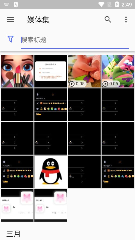 Aves图库纯净版v1.12.3 最新版 v3.1.2