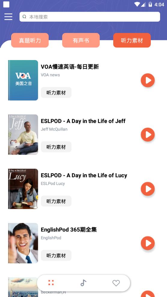 英语静听app手机最新版1.0.6官方版 v5.1.1