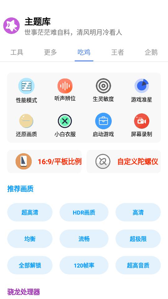 小野主题盒app最新版本v8.3 免费版 v3.5.2