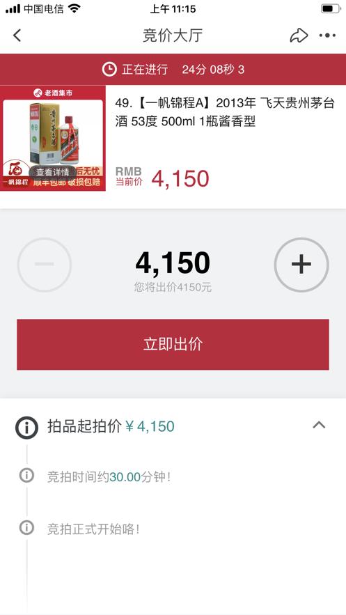 阿里拍卖司法拍卖房产软件v1.6.1 安卓正版 v3.0.4