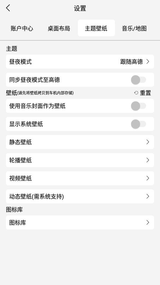 氢桌面车机桌面软件v1.0.5.3.1 安卓免费版 v3.1.4