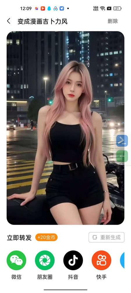 好灵AI社交平台v1.0.4 官方版 v6.1.3