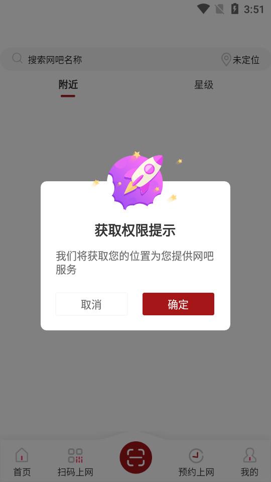 文旅通app客户端2.4.0  最新版 v5.3.1