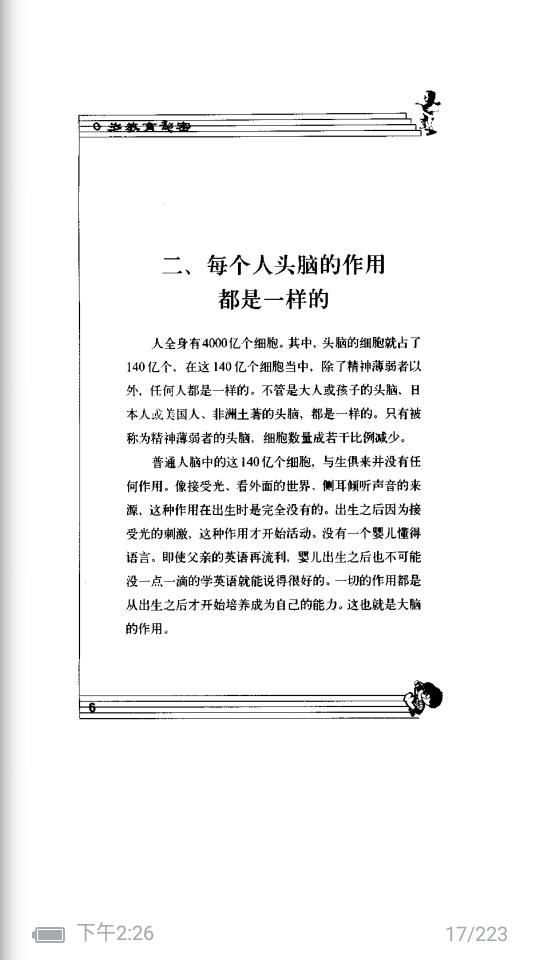 小米文档查看器(WPS定制)v4.0.1 极简版 v5.1.1