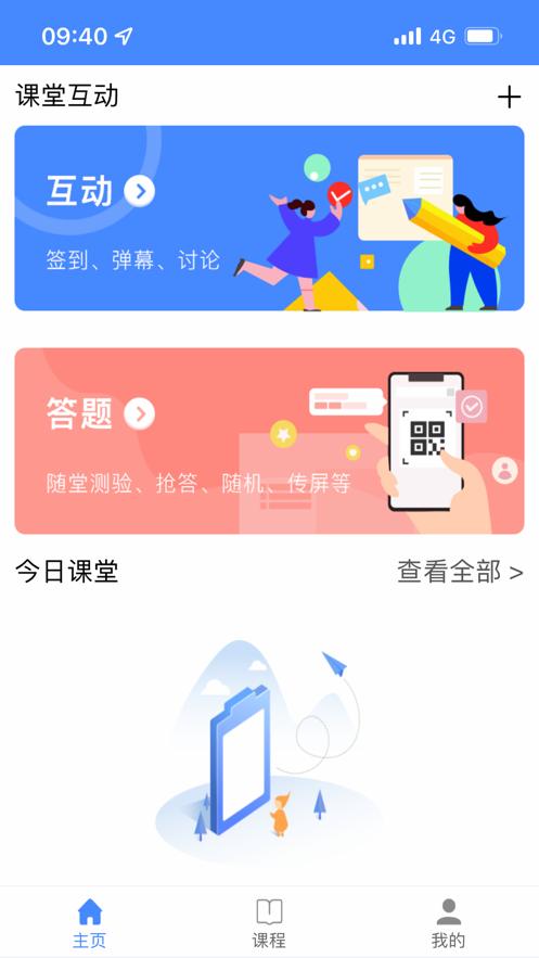C30云课堂app官方正版v1.2.7 安卓最新版 v6.2.4