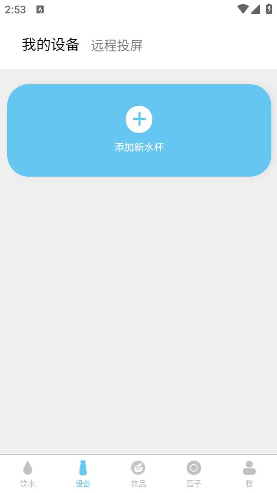 小水怪手机客户端4.1.0 安卓版 v6.0.3