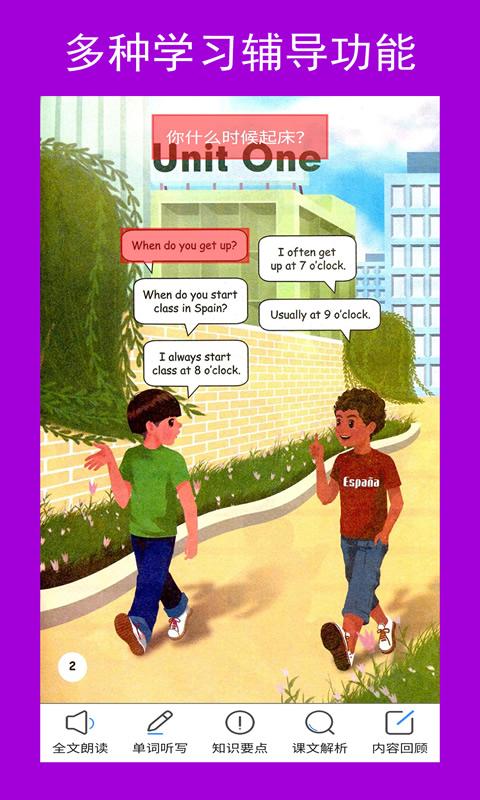 英语五年级点读辅导软件v2.6.0 安卓手机版 v4.2.3