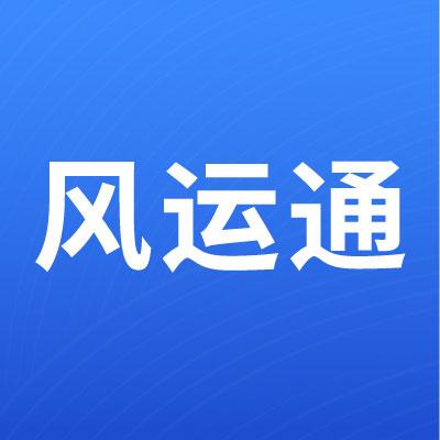 风运通AI办公软件v1.0.0 最新版