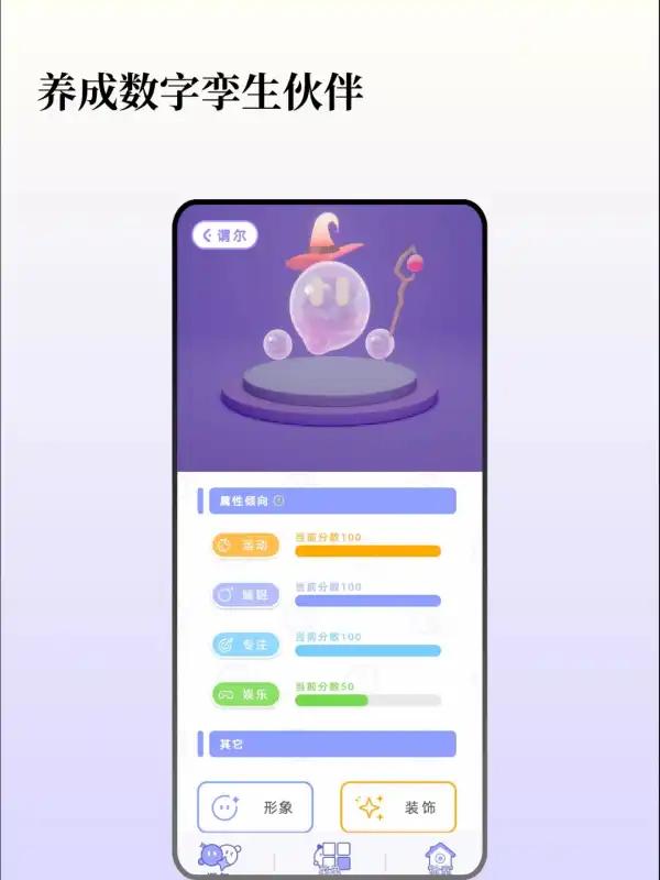 谓尔app你的数字孪生守护者v1.0.2 手机版 v4.1.4