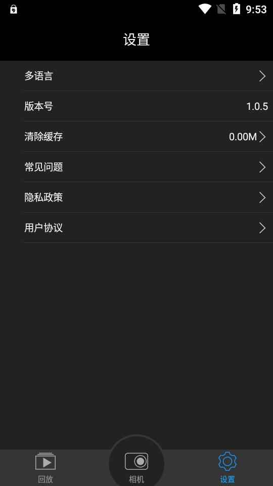 光明星P9下载安装v1.0.5 安卓最新版 v3.1.1