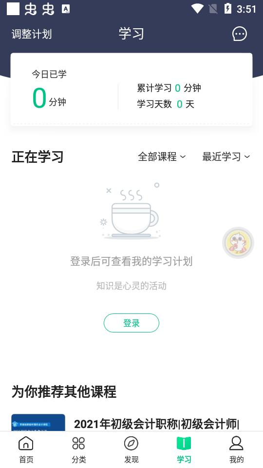 爱奇艺知识app6.9.5 安卓官方版 v3.2.3