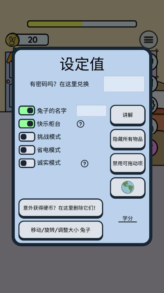 Study Bunny官方版v40.16最新版 v6.1.2