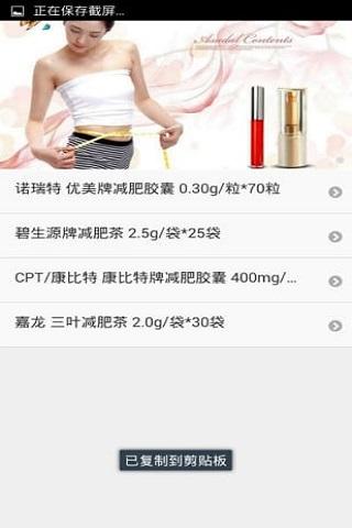 减肥瘦身学堂APP