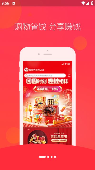 趣蛙优选app4.3.4 安卓版 v6.1.2