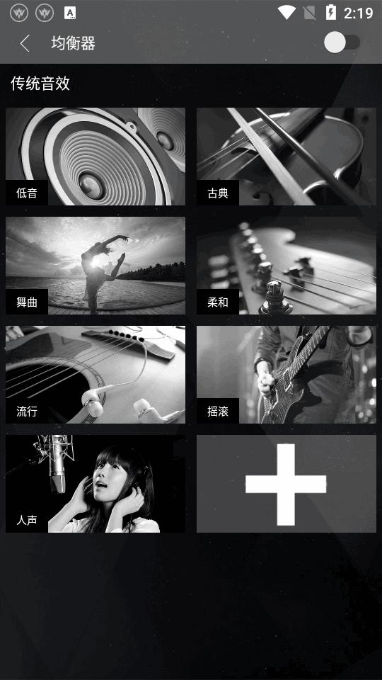 清风DJ音乐网app手机版v2.9.41 安卓精爽版 v4.1.3