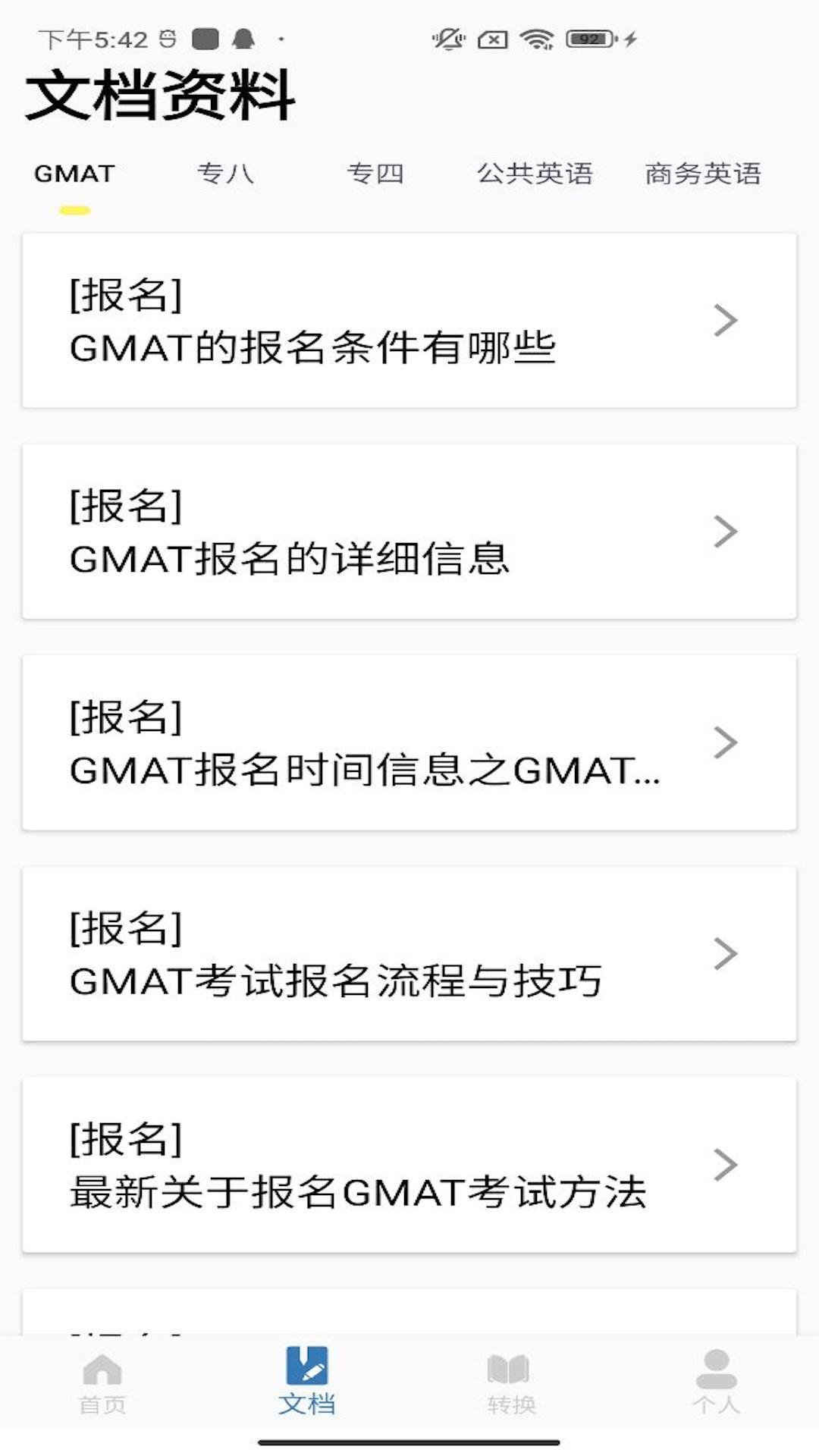 六级单词app手机最新版V1.0安卓版 v3.4.2