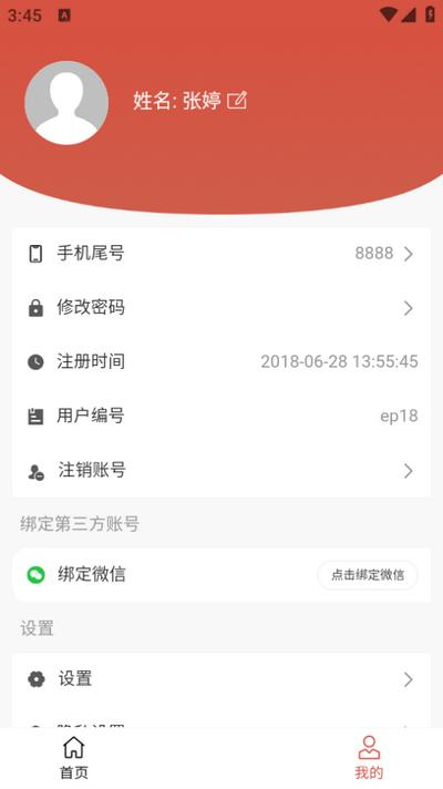 账有书工程项目流水记账软件1.0.0最新版 v6.4.2