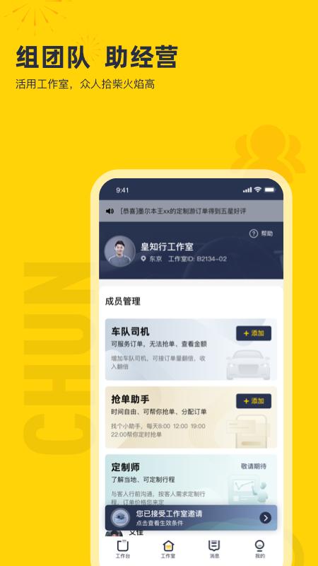 纯粹英雄安卓客户端9.0.6 官方版 v4.5.3